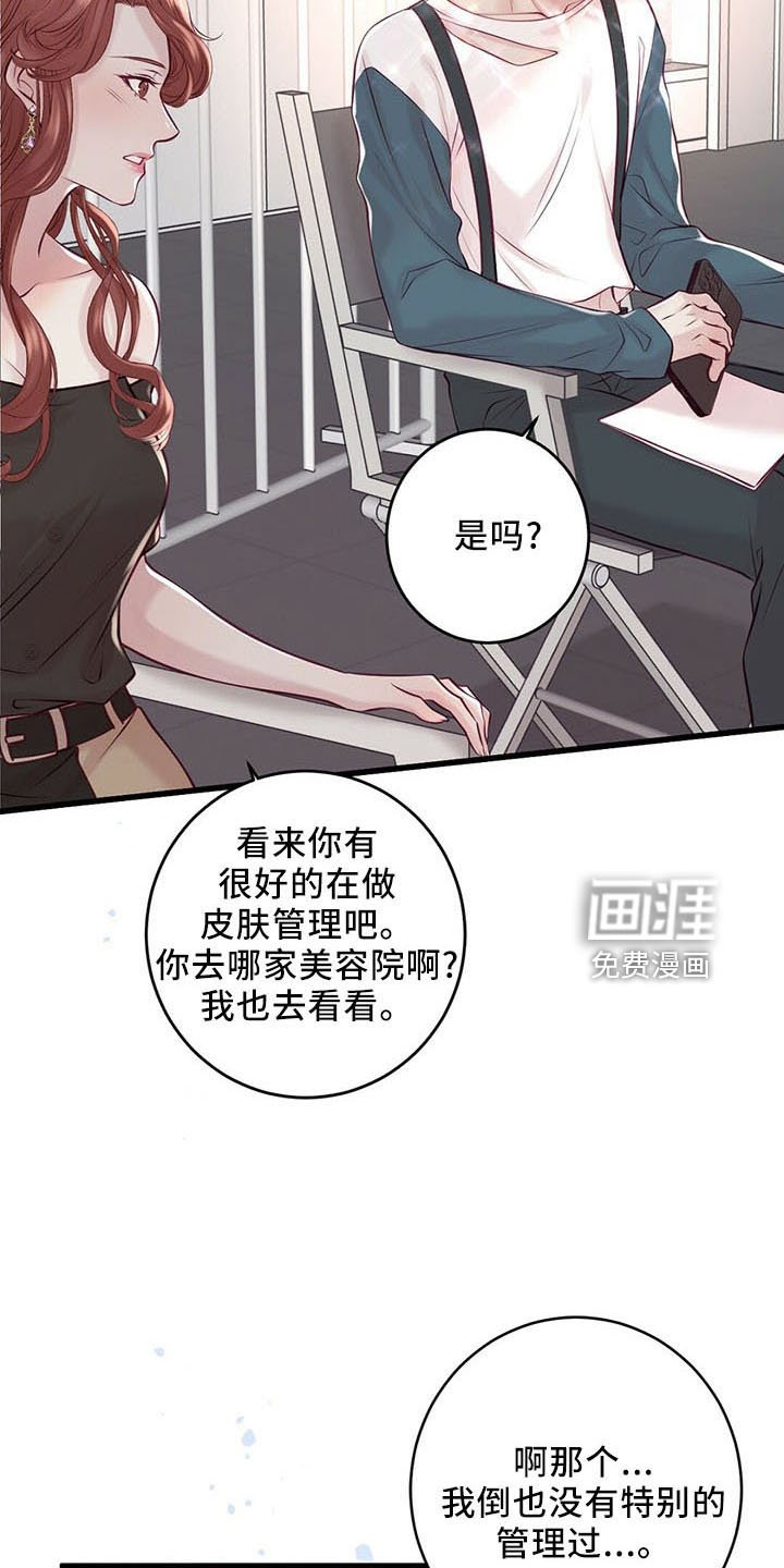 第44章：假面少女