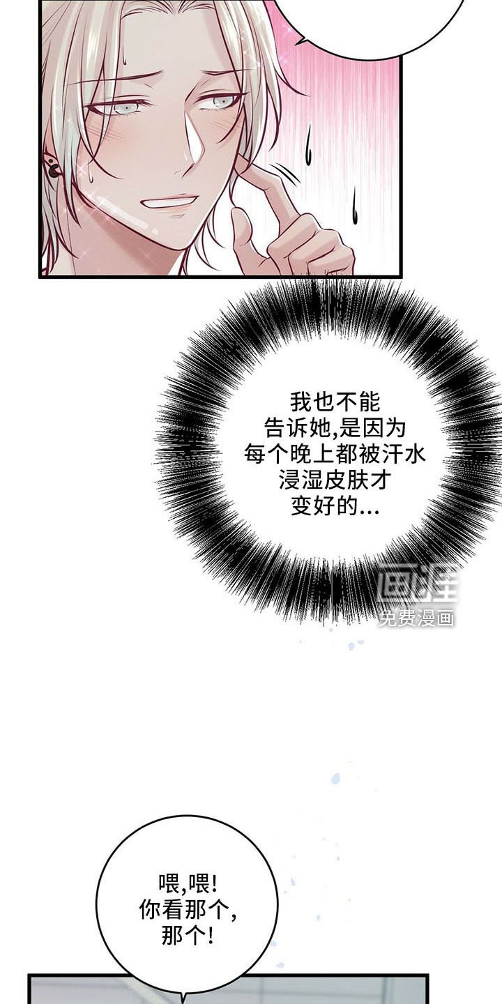 第44章：假面少女