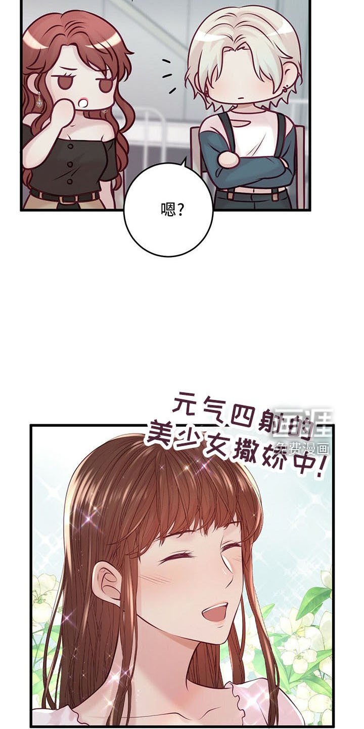 第44章：假面少女