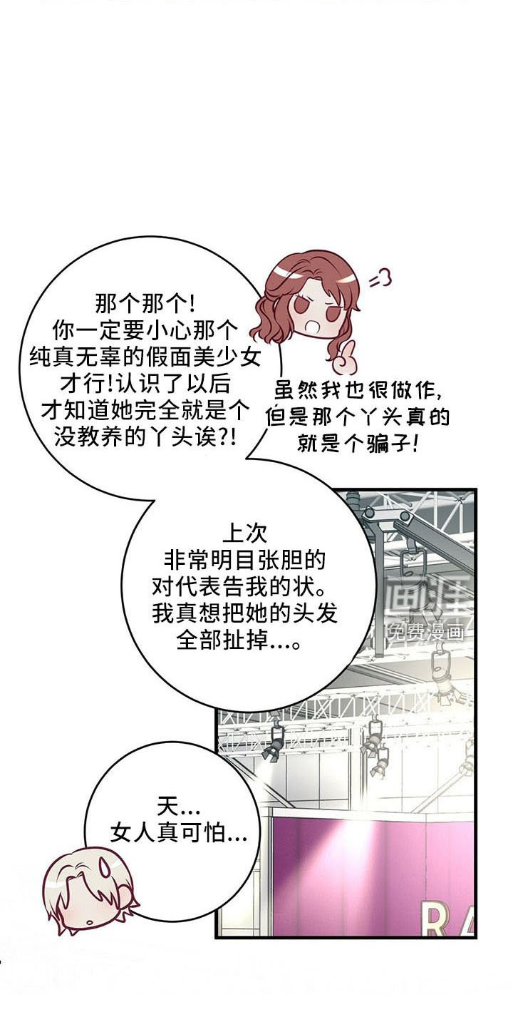 第44章：假面少女