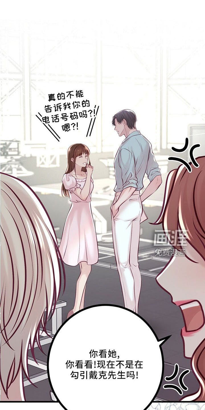 第44章：假面少女