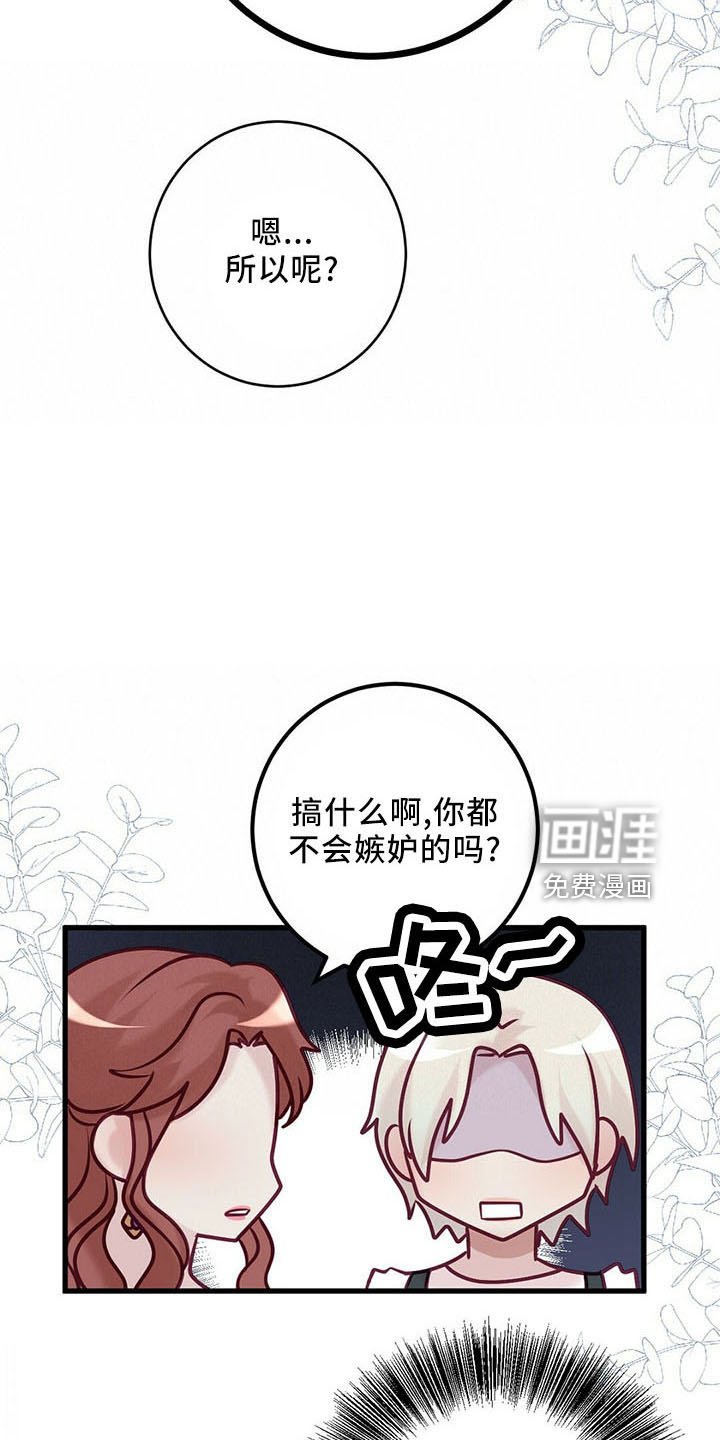 第44章：假面少女