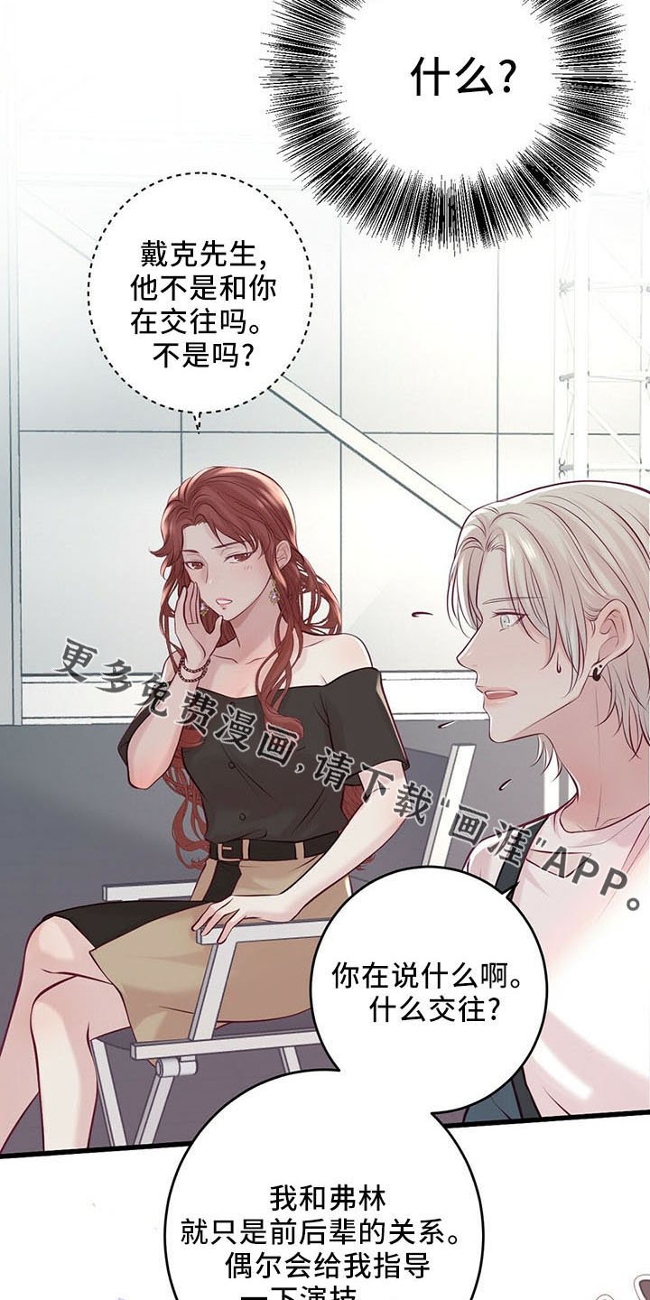 第44章：假面少女