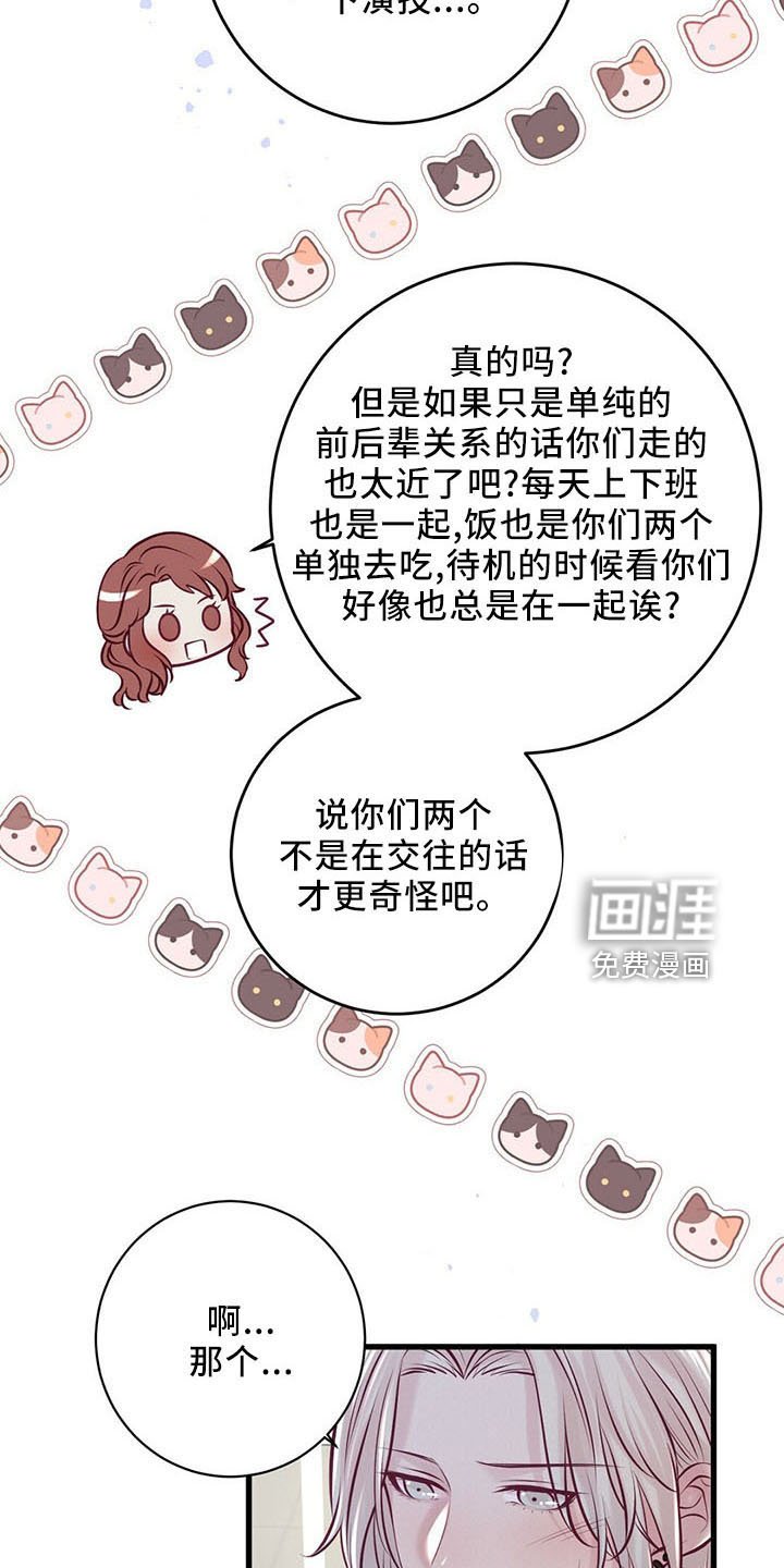 第44章：假面少女