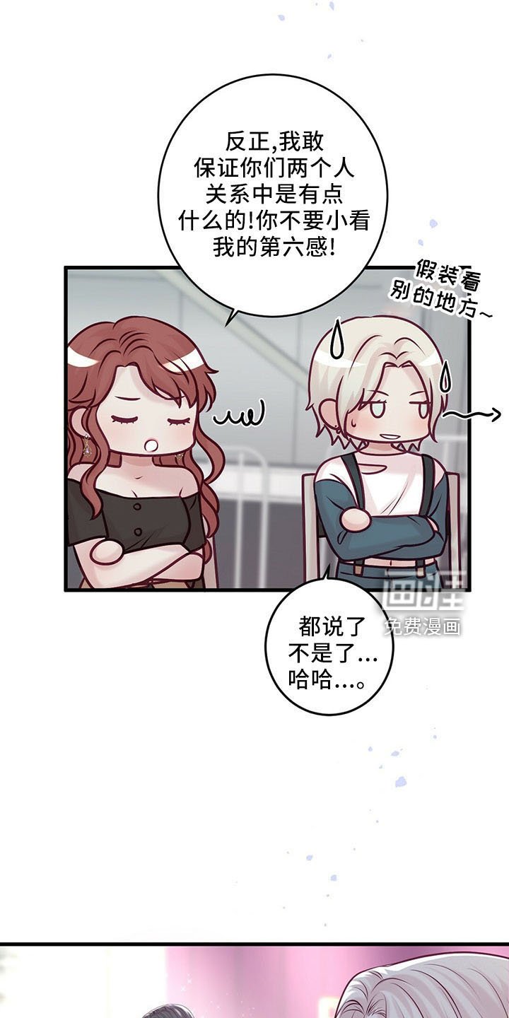 第44章：假面少女