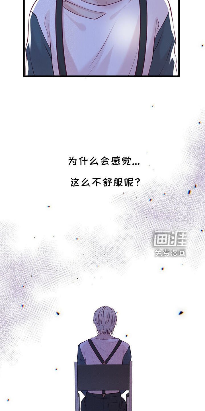 第44章：假面少女