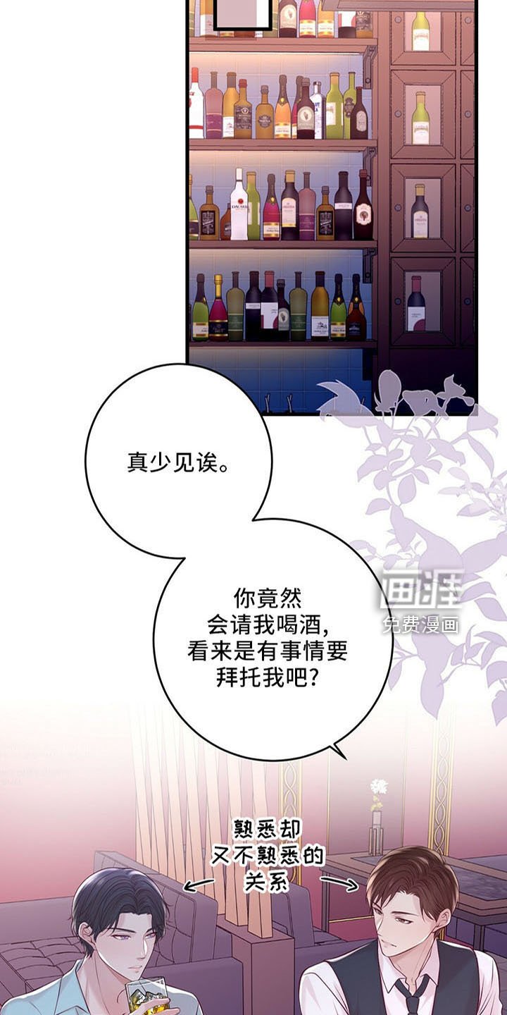 第44章：假面少女
