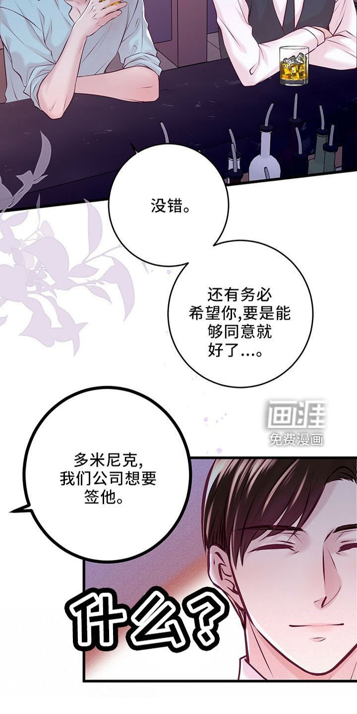 第44章：假面少女