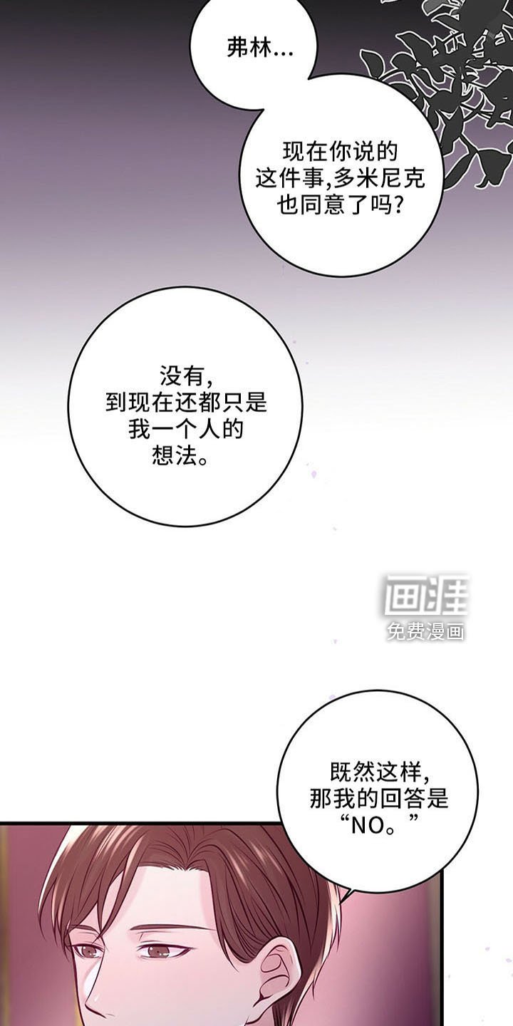 第44章：假面少女