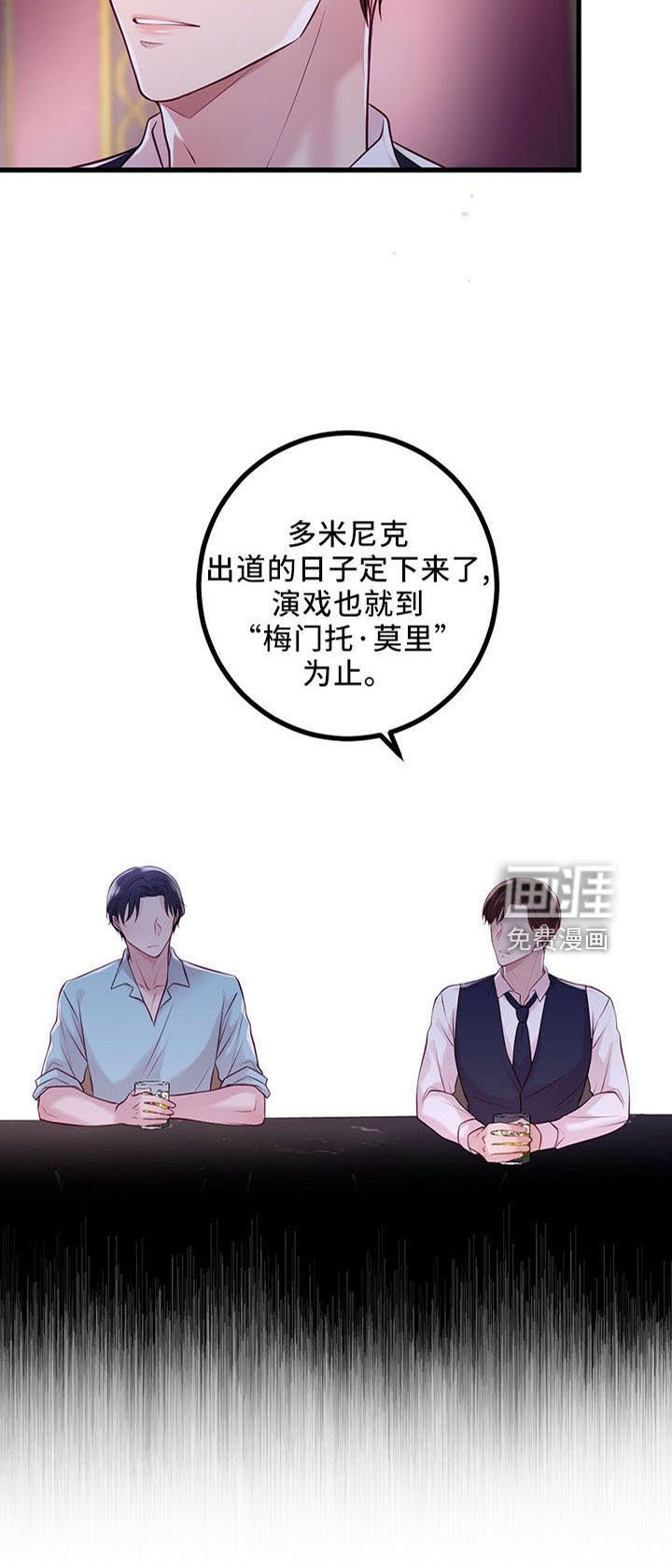 第44章：假面少女