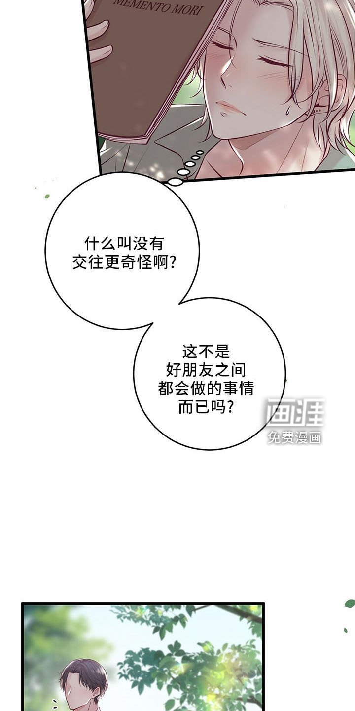 第45章：健身环