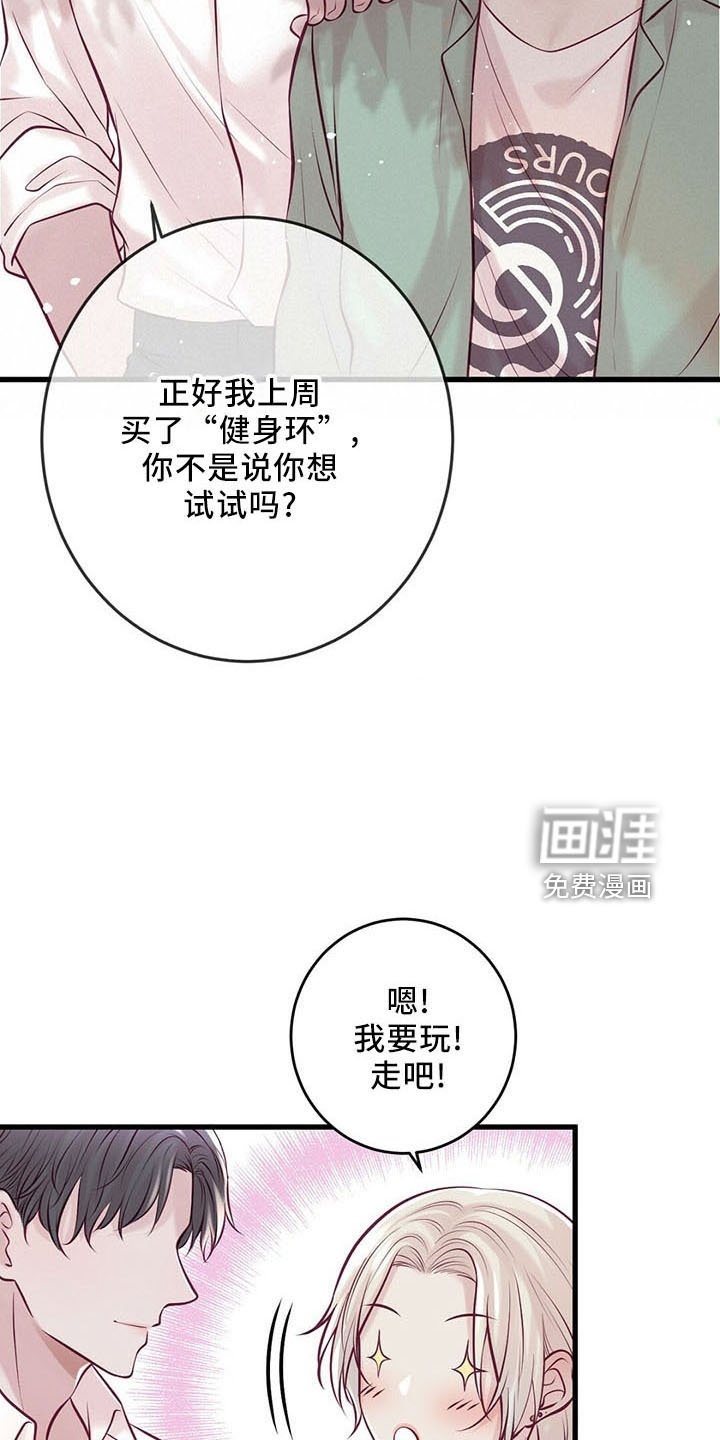 第45章：健身环