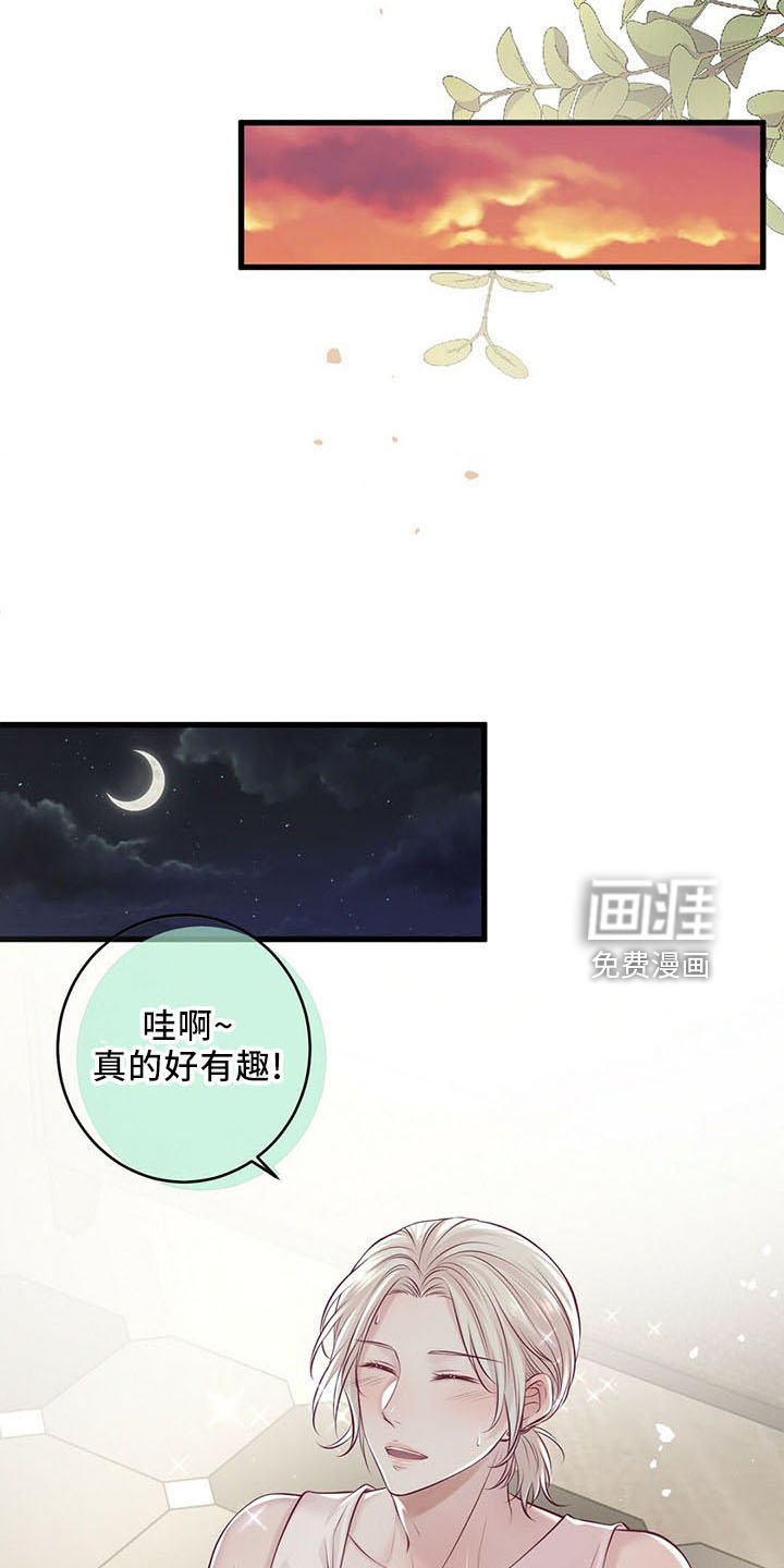 第45章：健身环