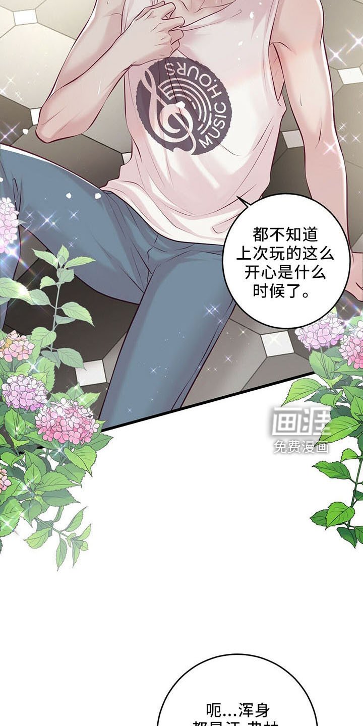 第45章：健身环