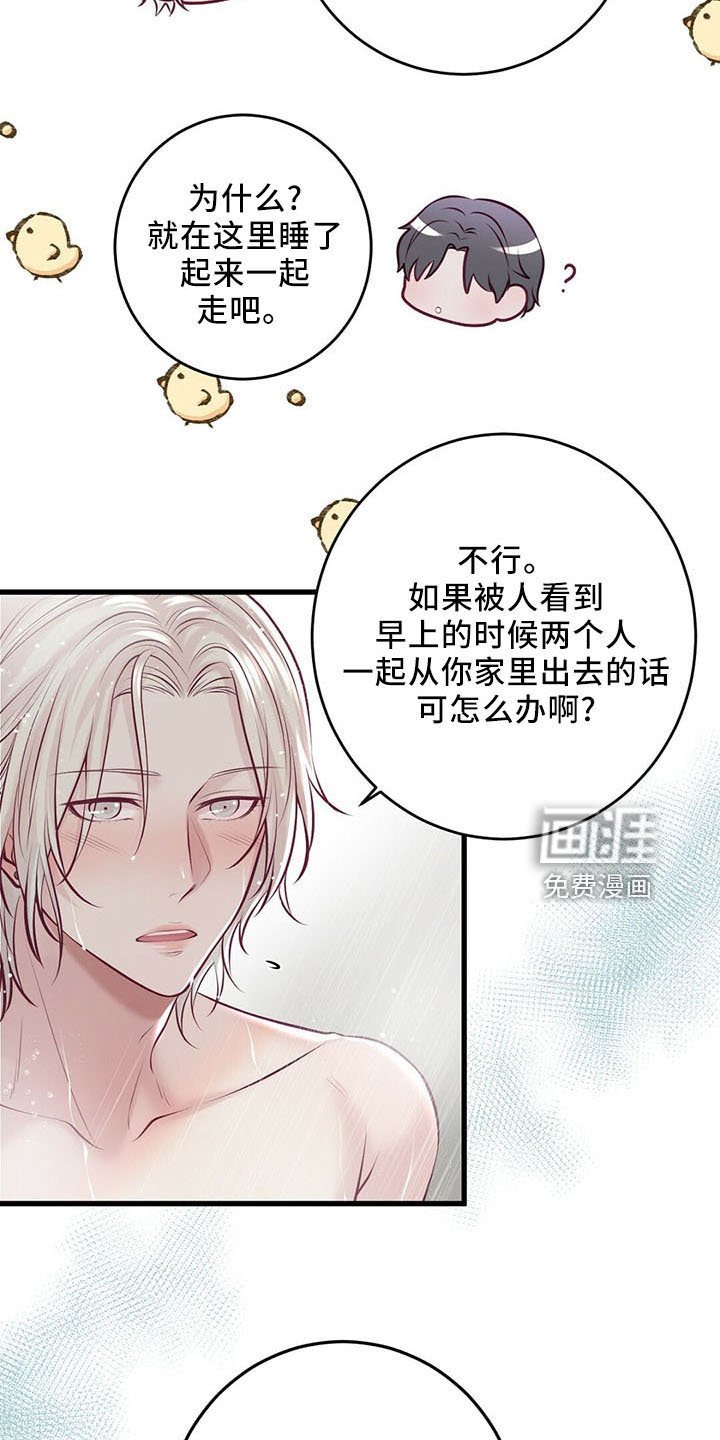 第46章：贪心鬼