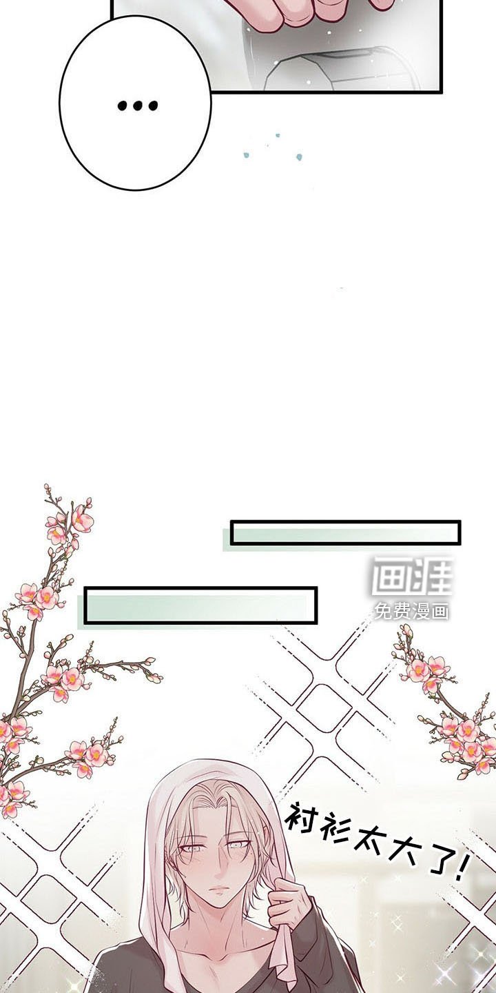 第46章：贪心鬼