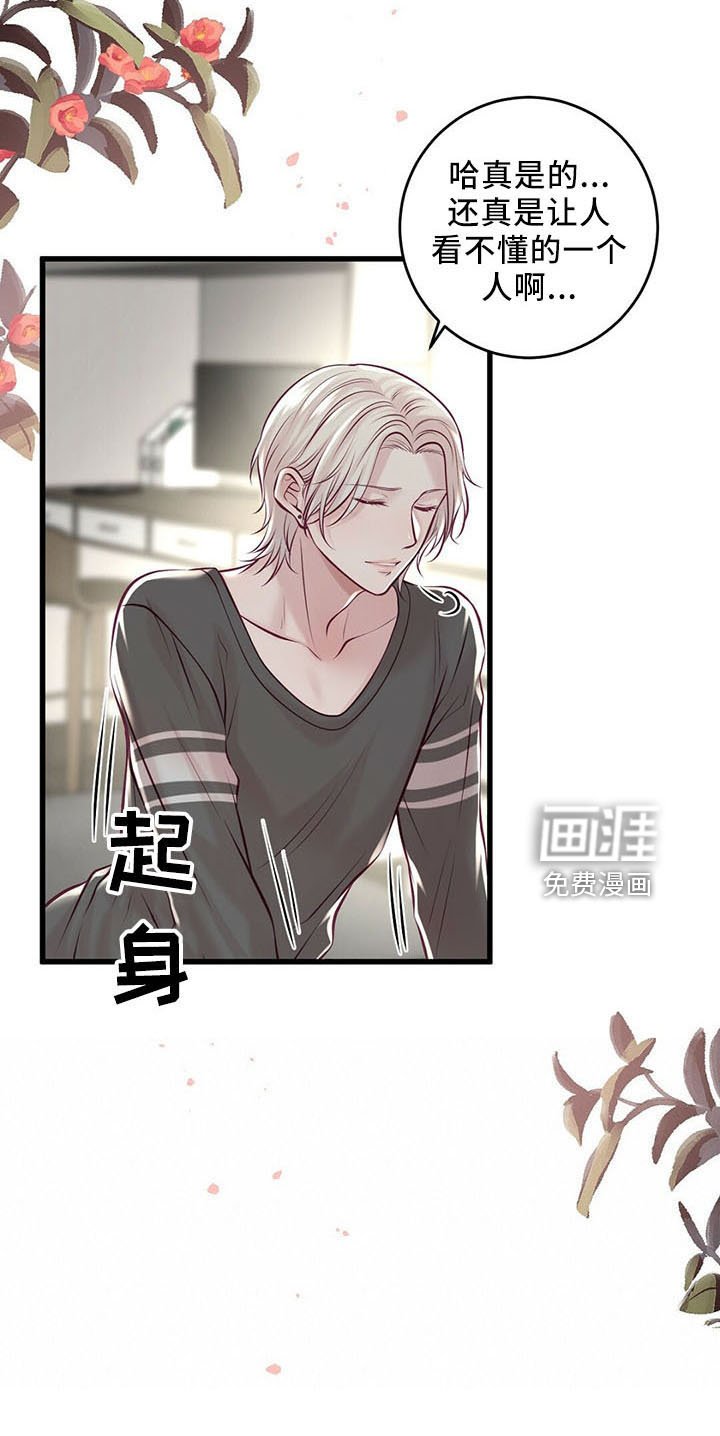 第46章：贪心鬼