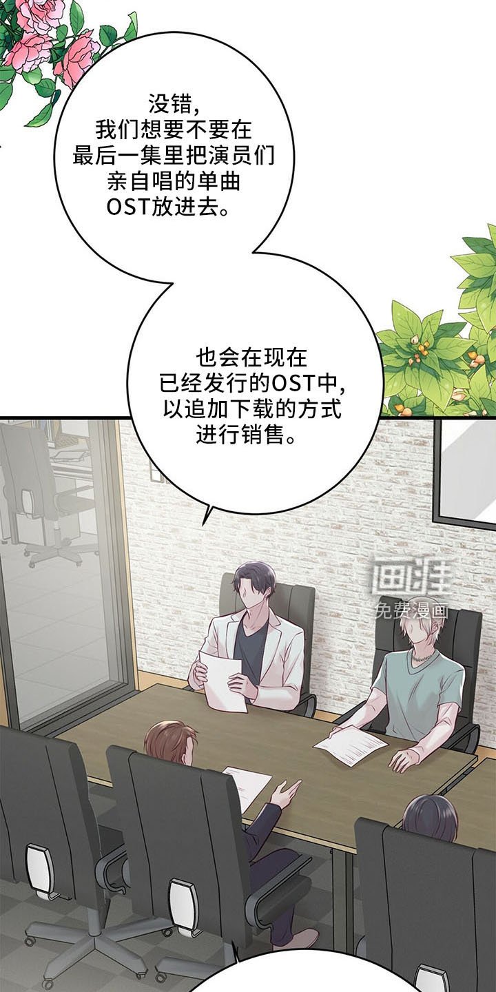 第47章：背叛