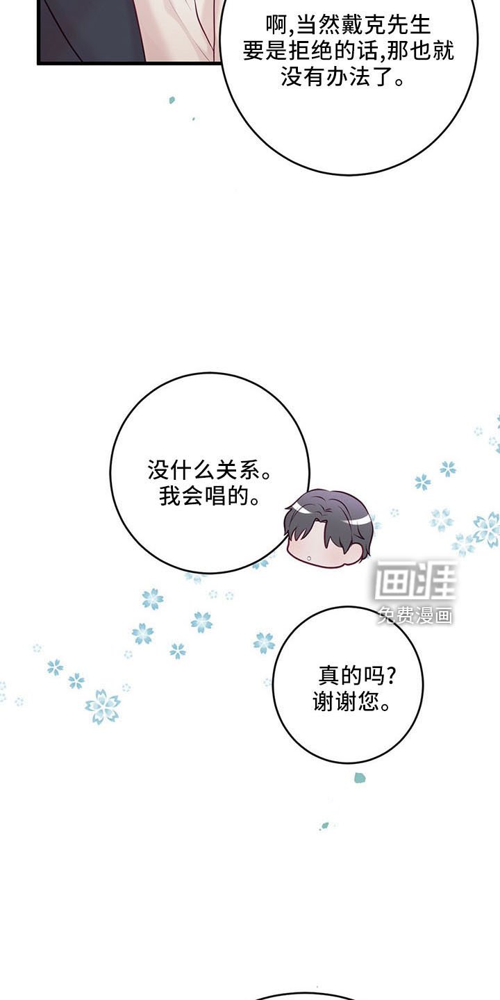 第47章：背叛