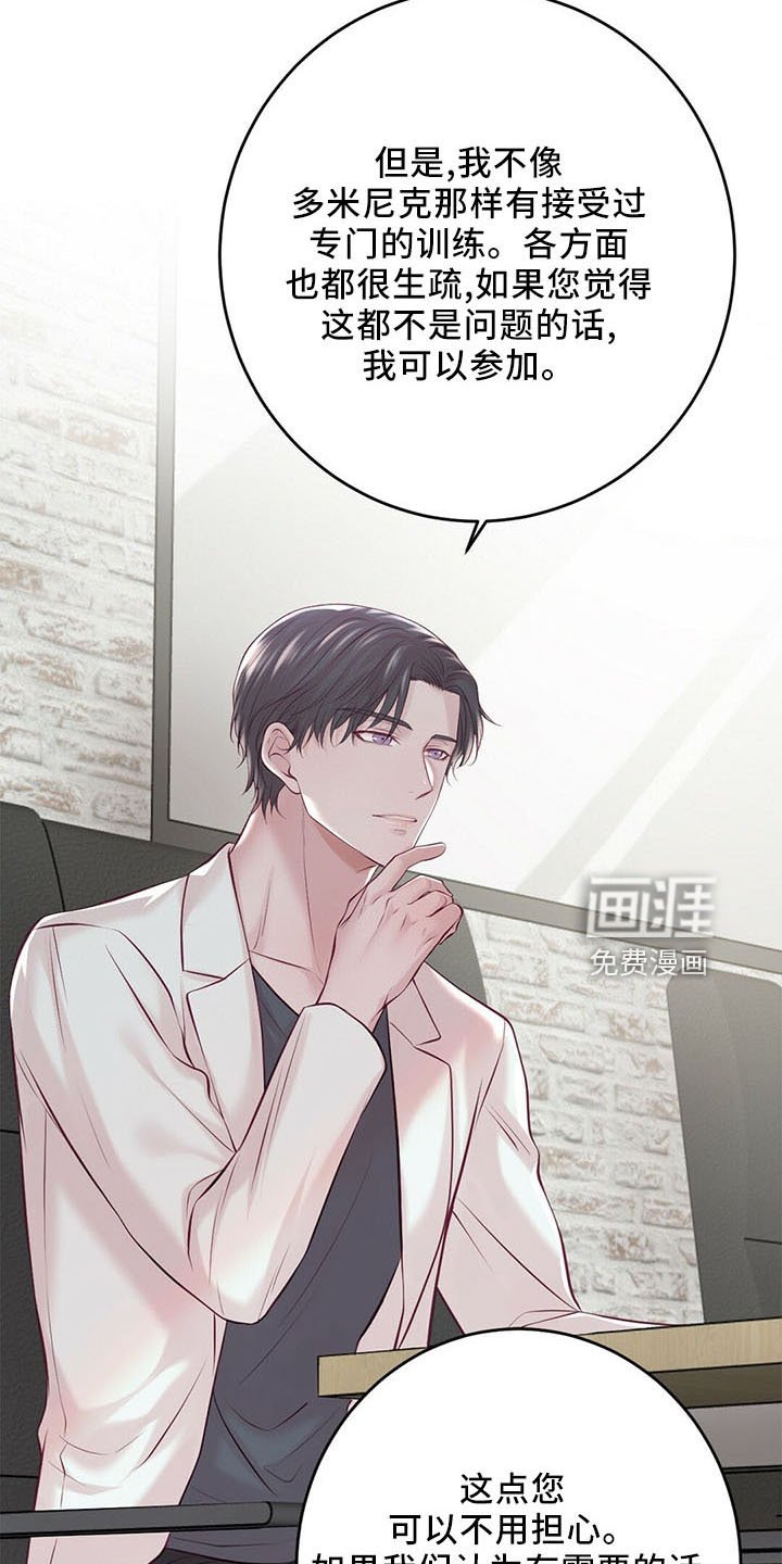第47章：背叛