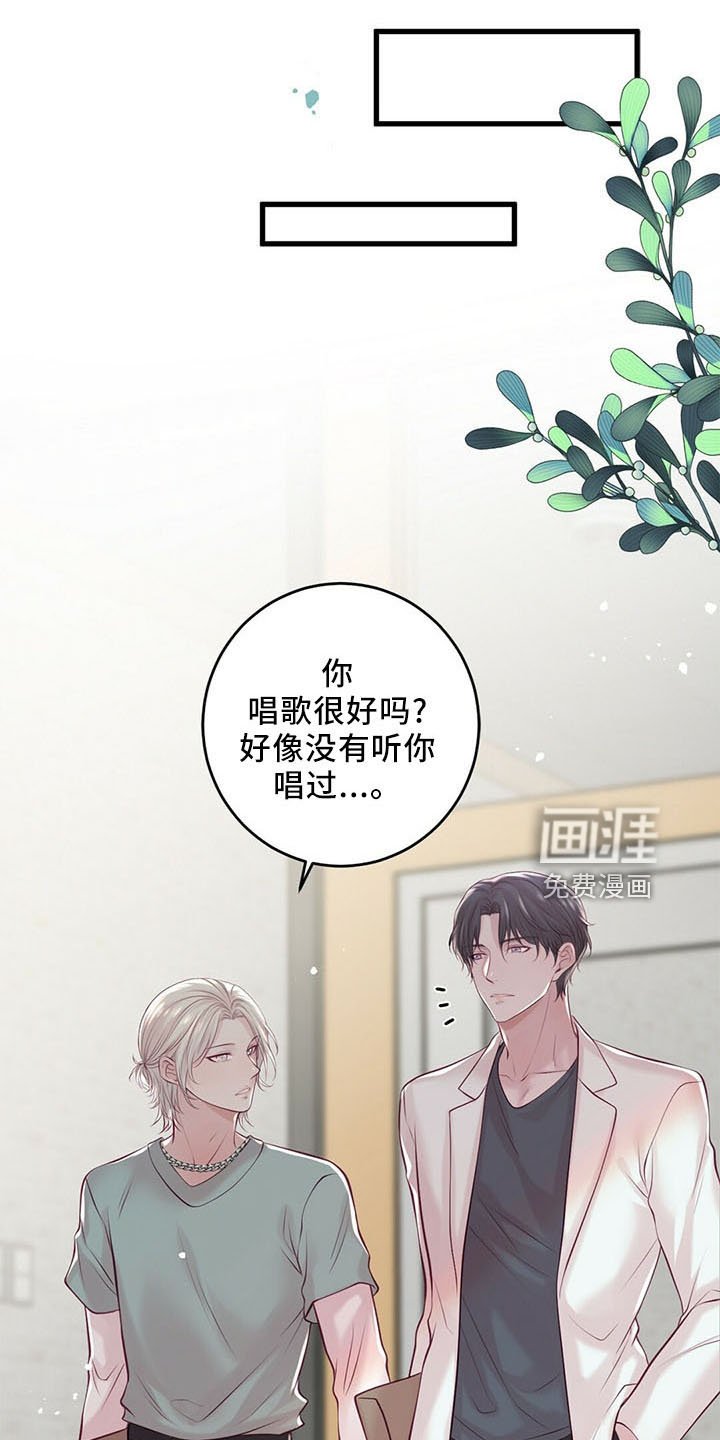 第47章：背叛