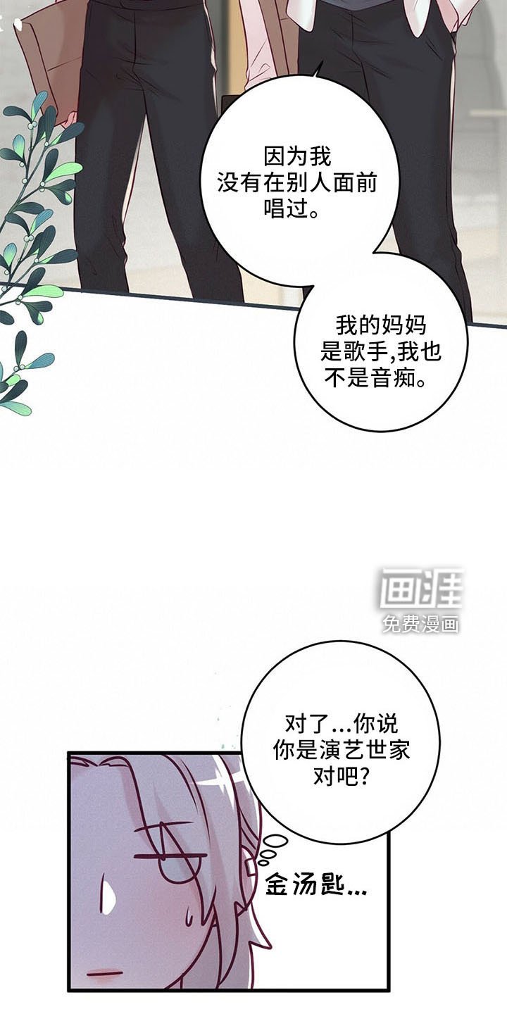 第47章：背叛