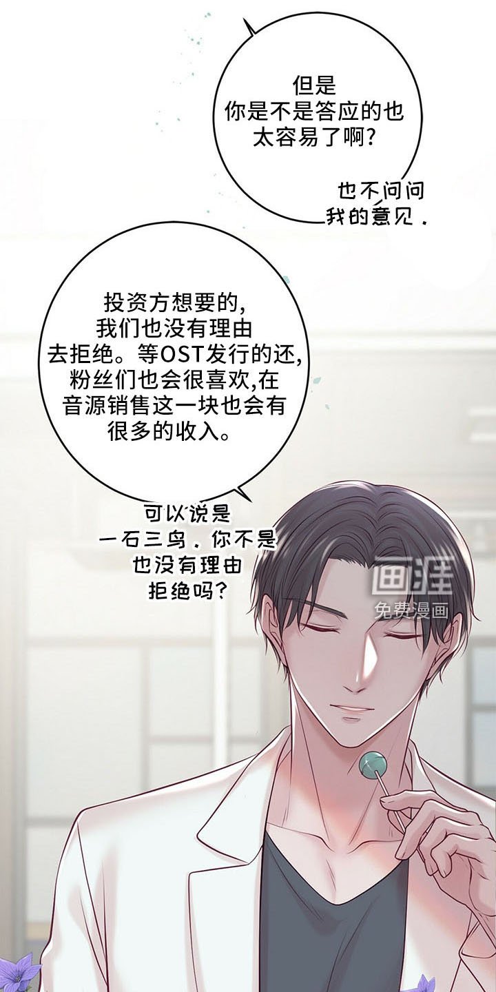 第47章：背叛