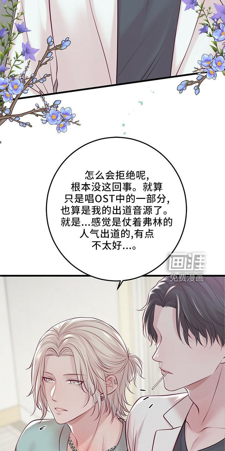 第47章：背叛