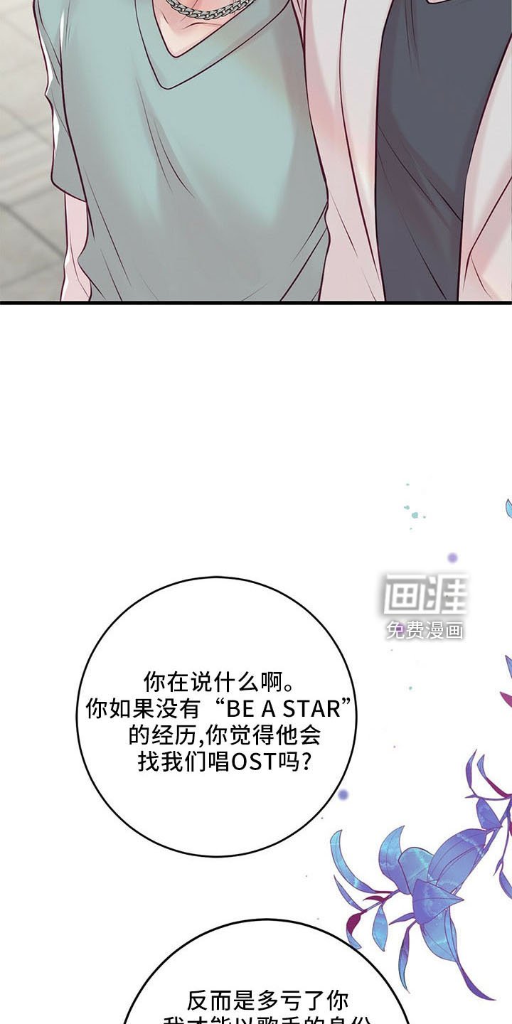 第47章：背叛