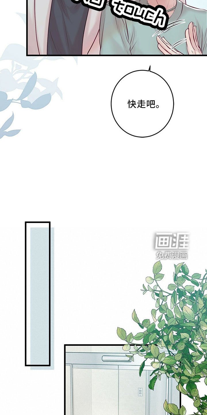 第47章：背叛