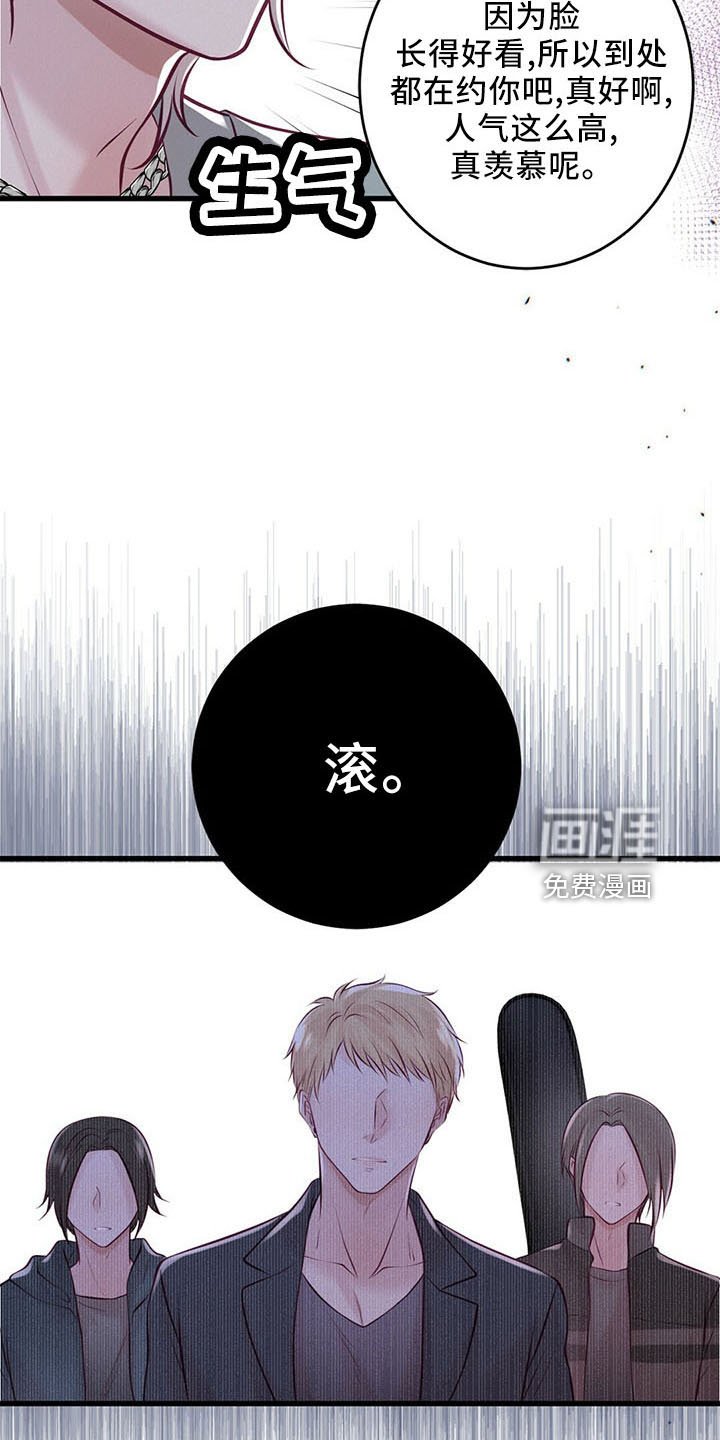 第47章：背叛
