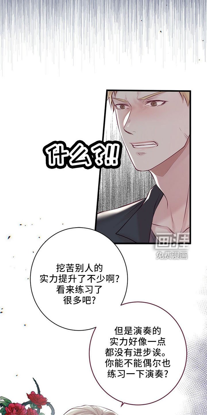 第47章：背叛