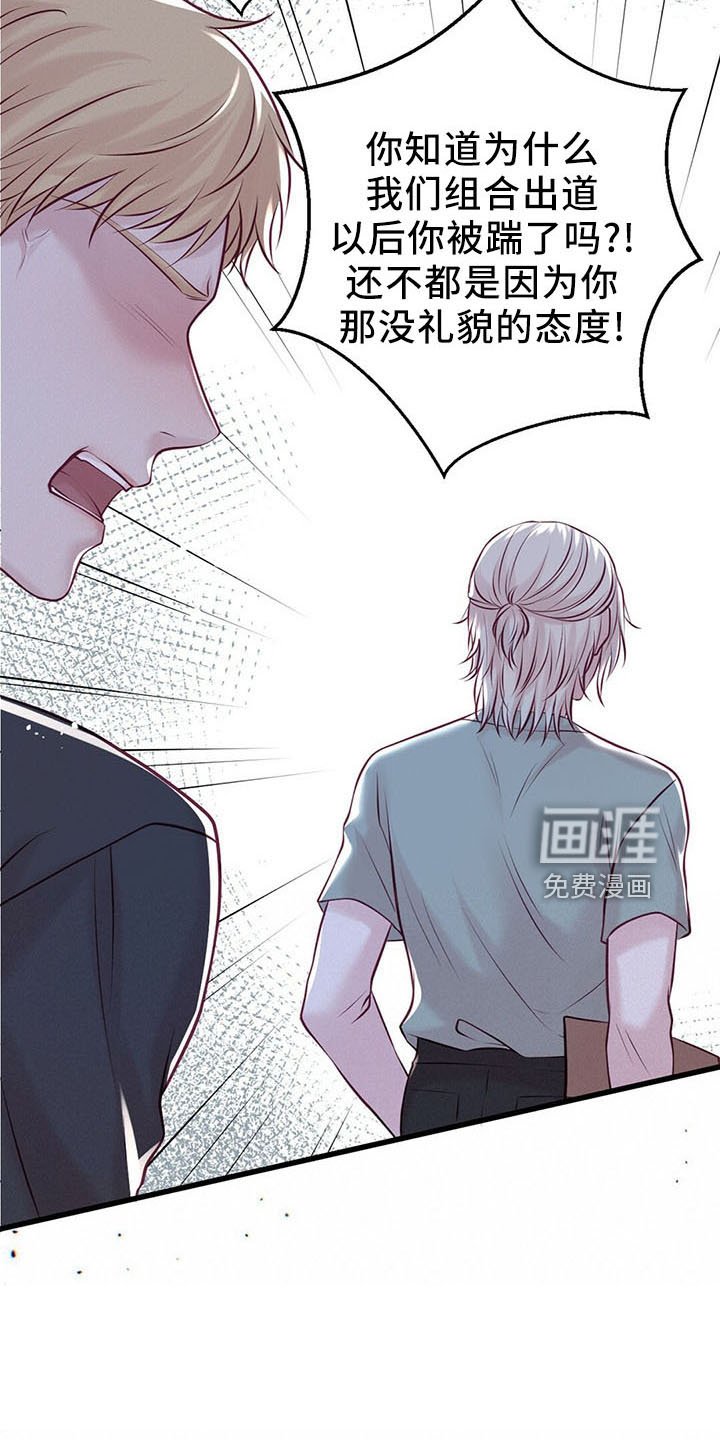 第47章：背叛