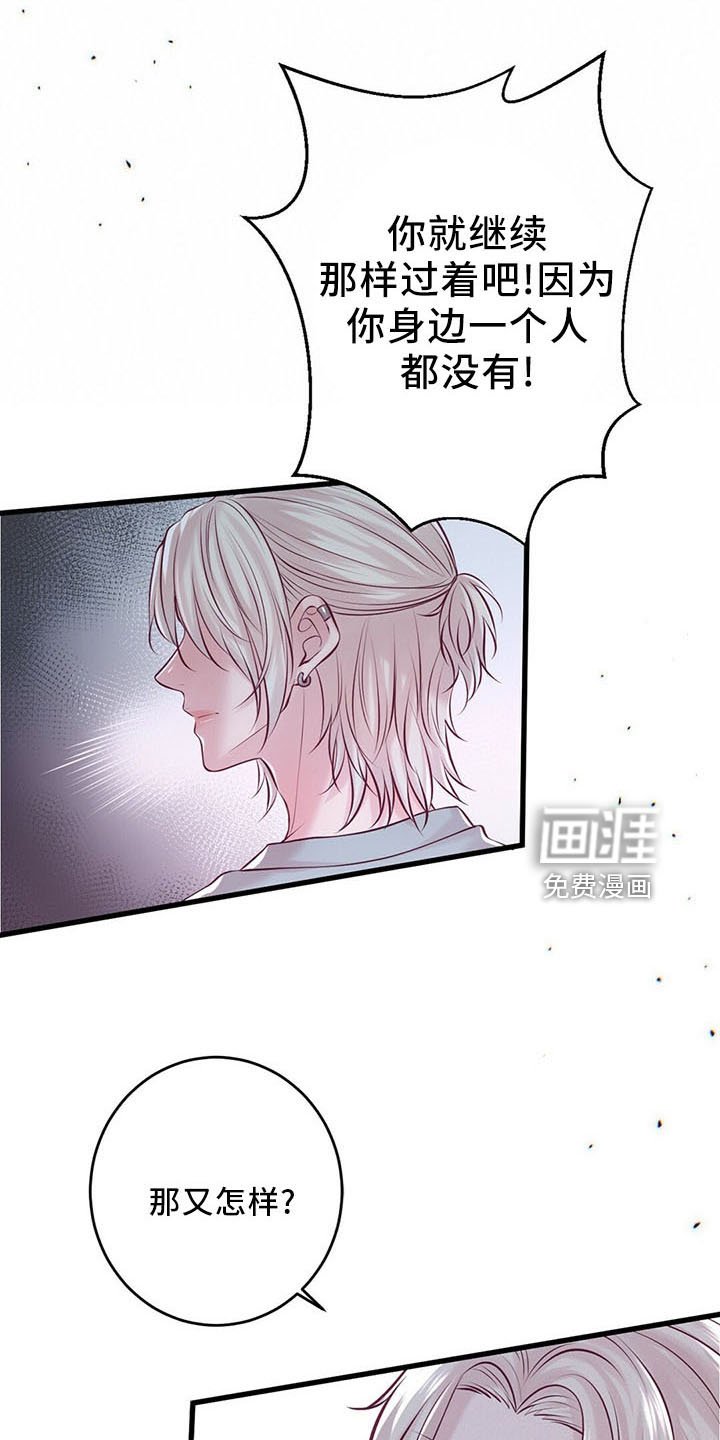 第47章：背叛