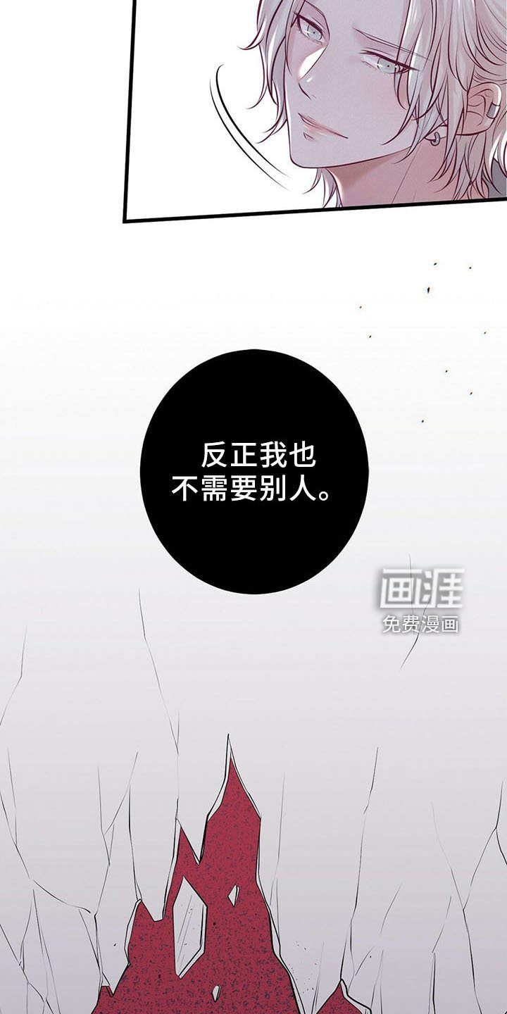 第47章：背叛