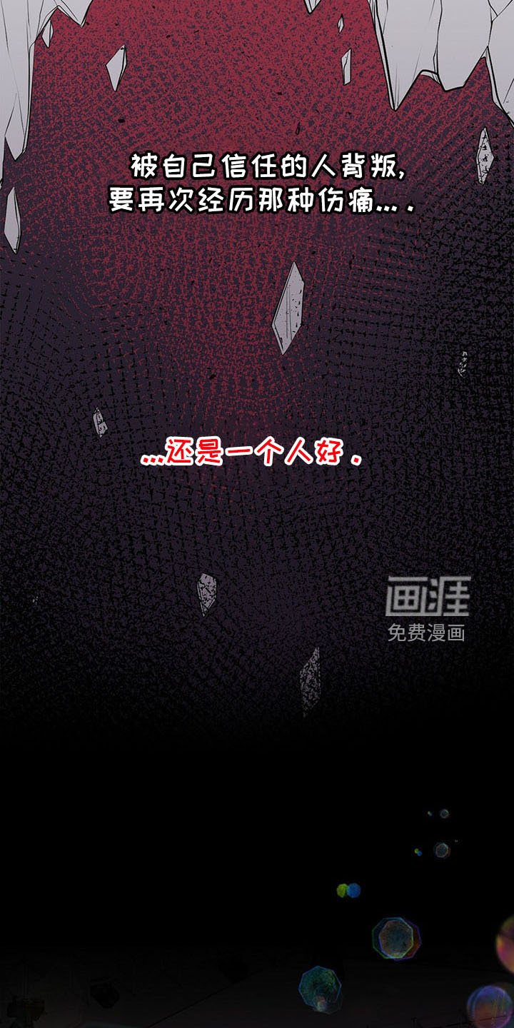 第47章：背叛