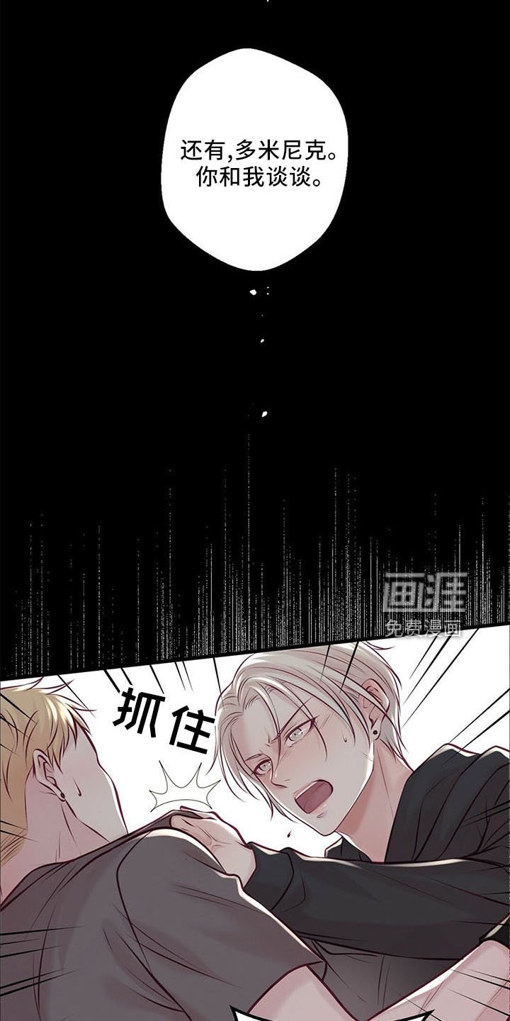 第47章：背叛