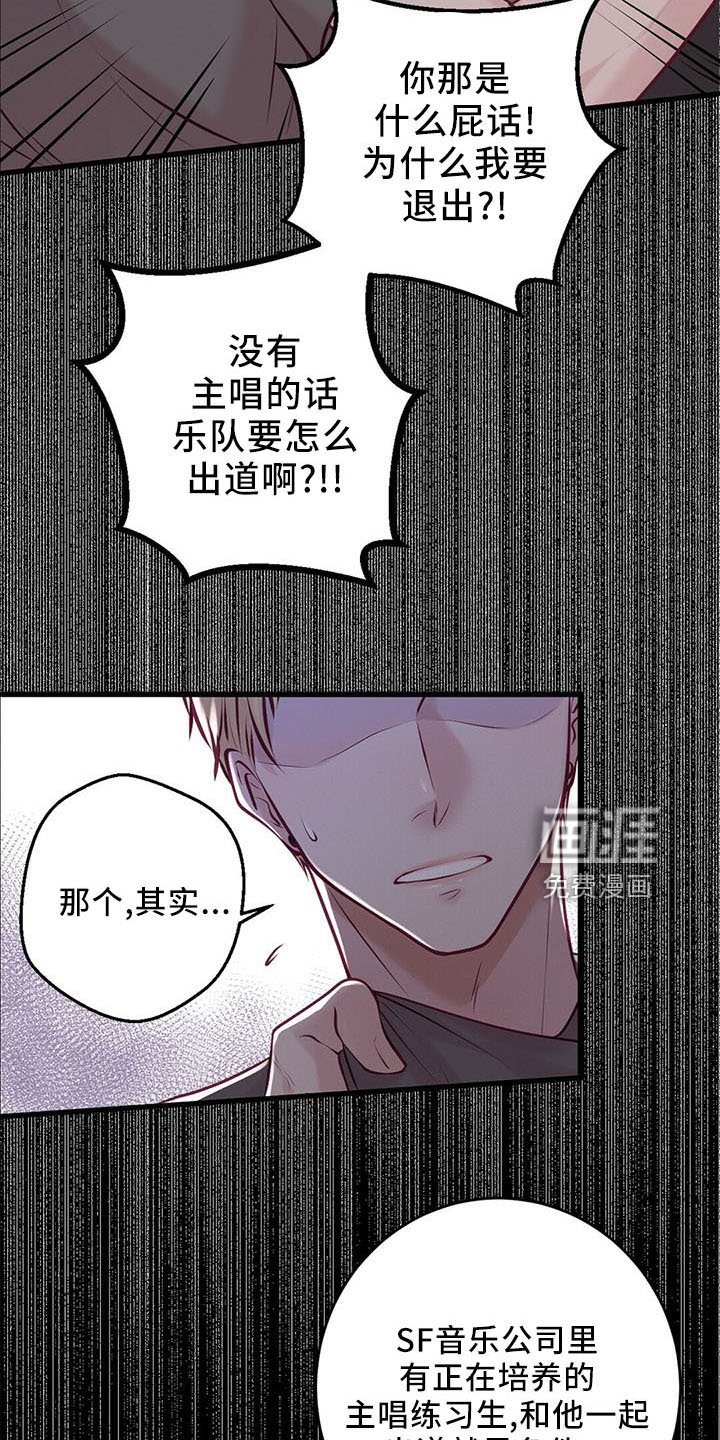 第47章：背叛