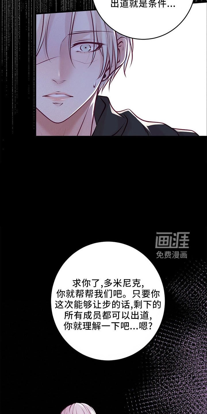 第47章：背叛