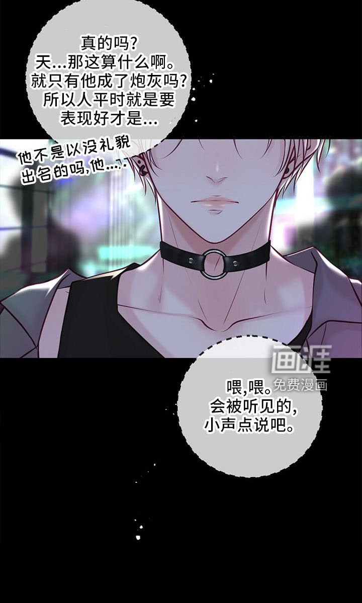 第47章：背叛