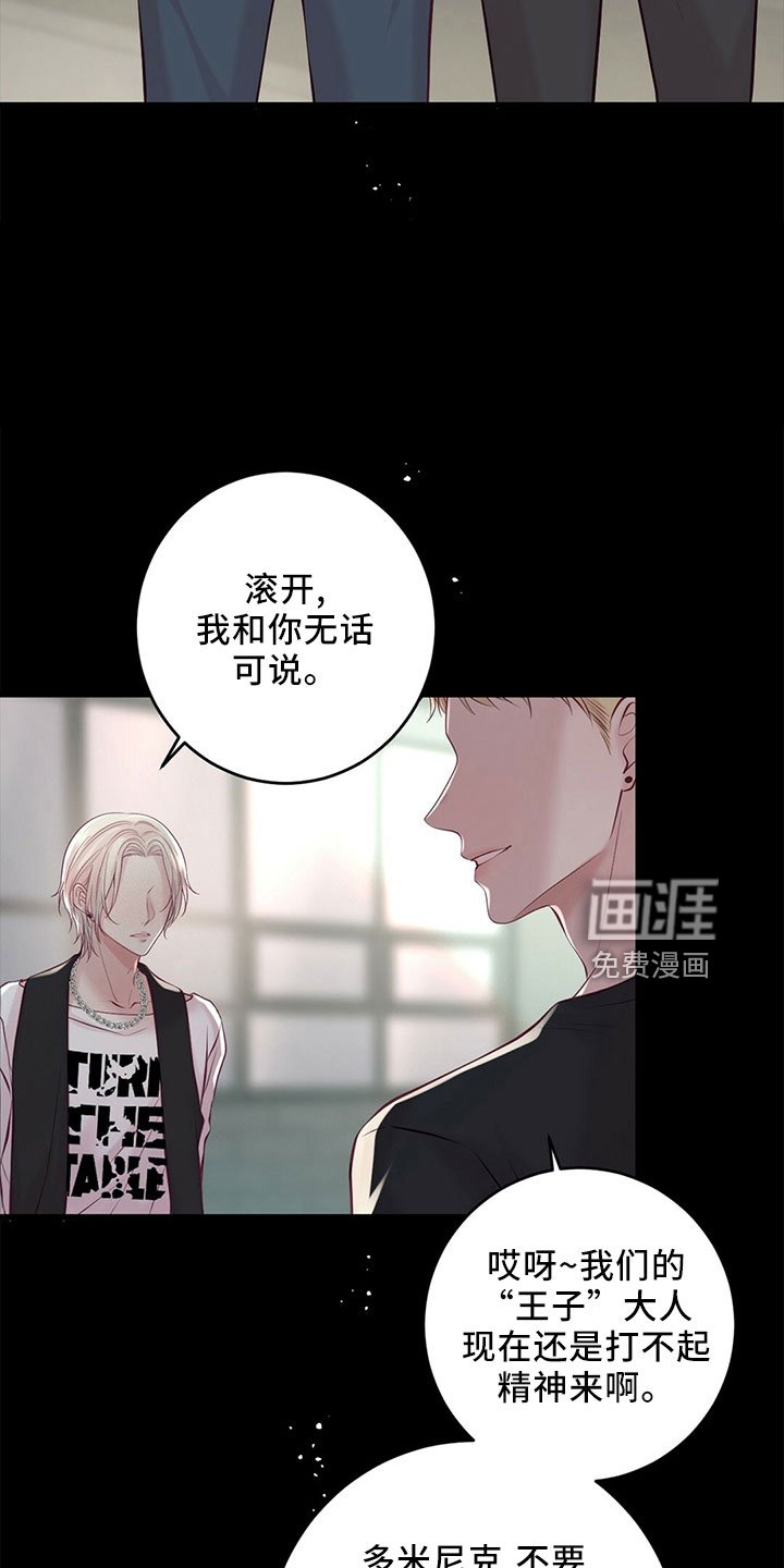 第48章：冲突