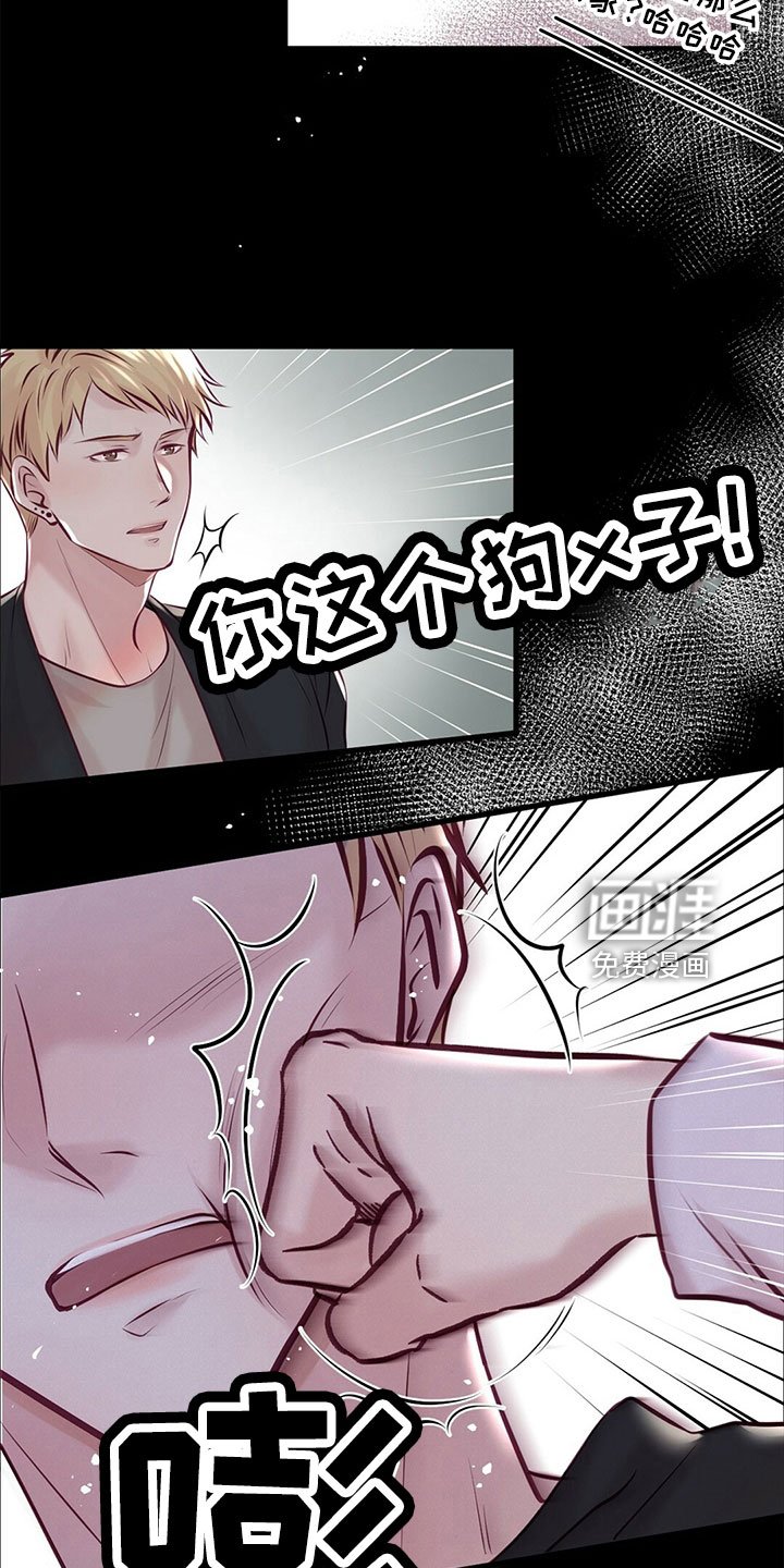 第48章：冲突