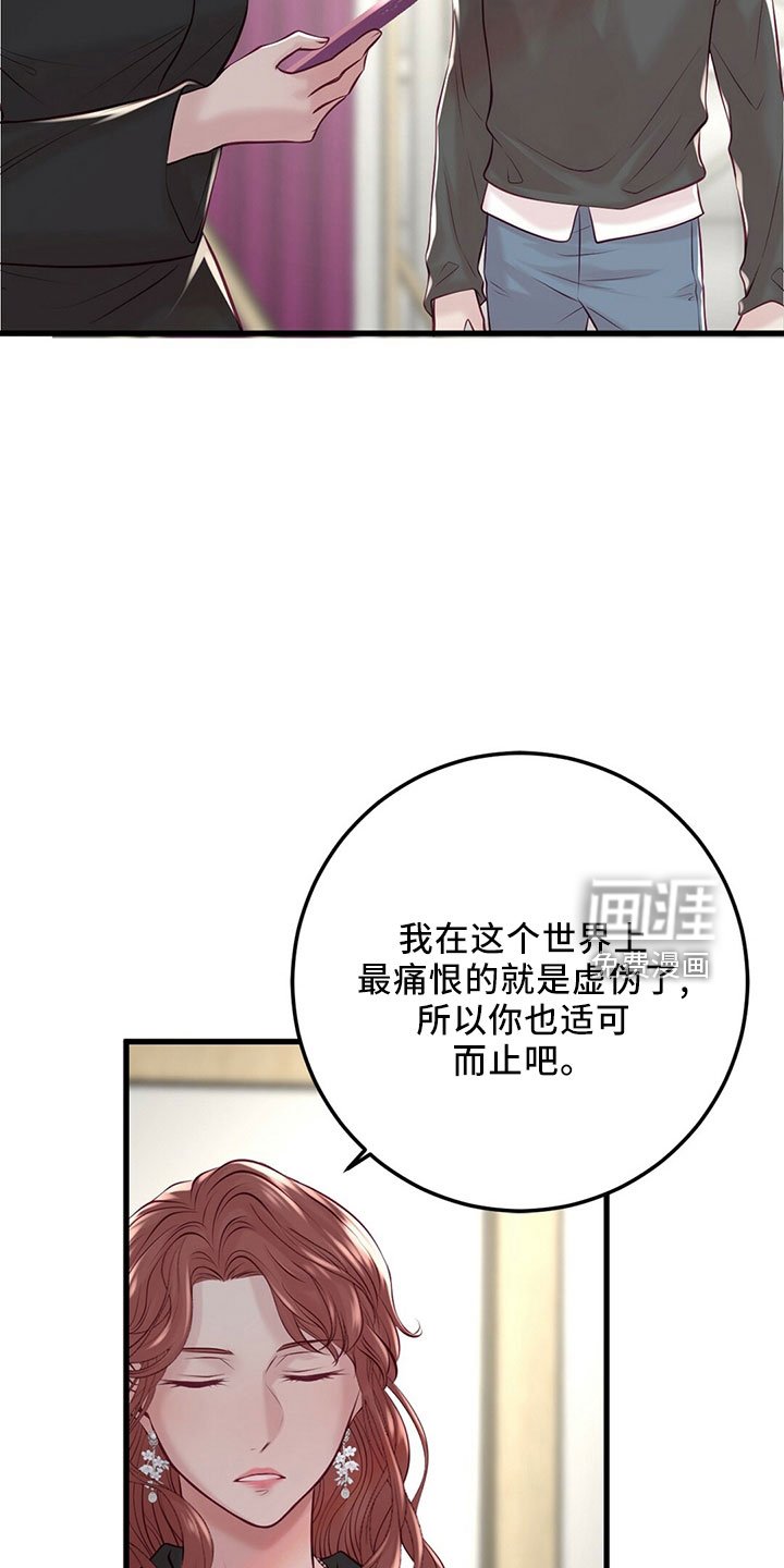 第48章：冲突