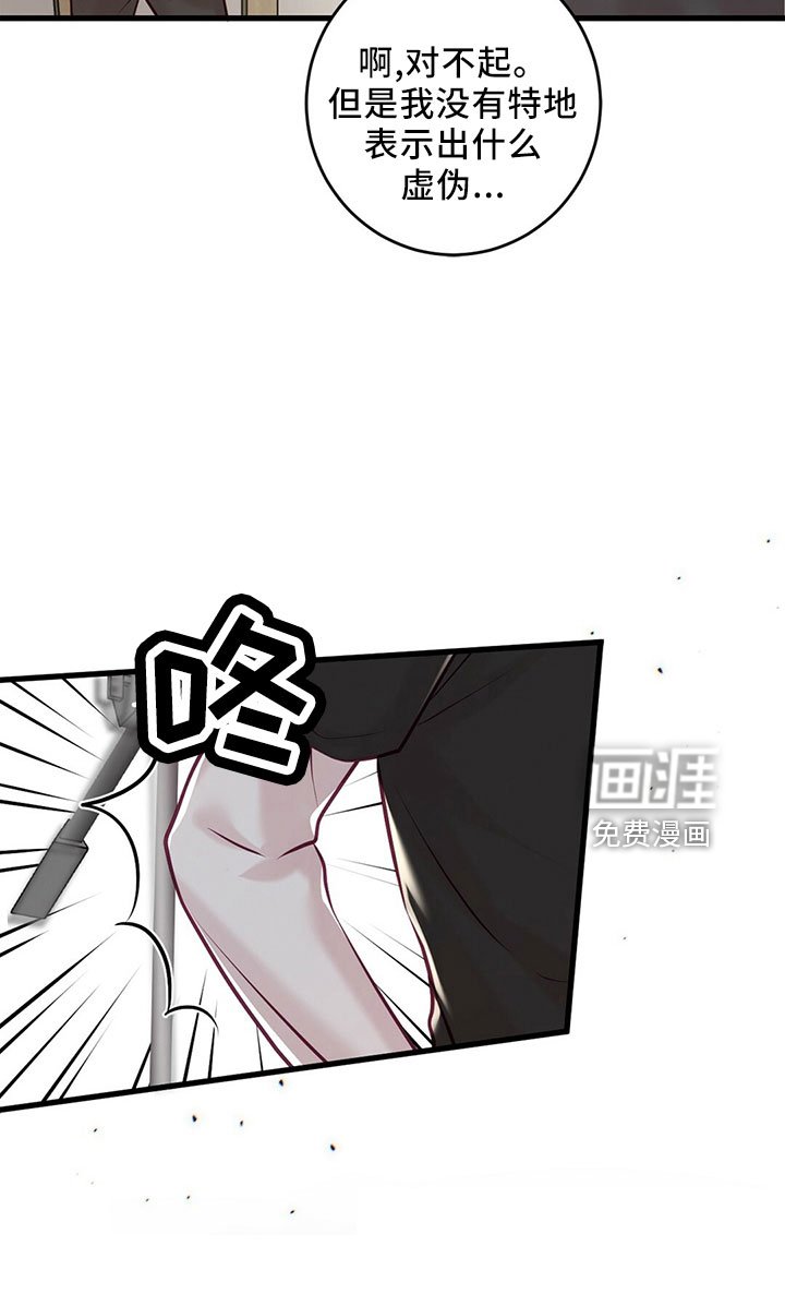 第48章：冲突