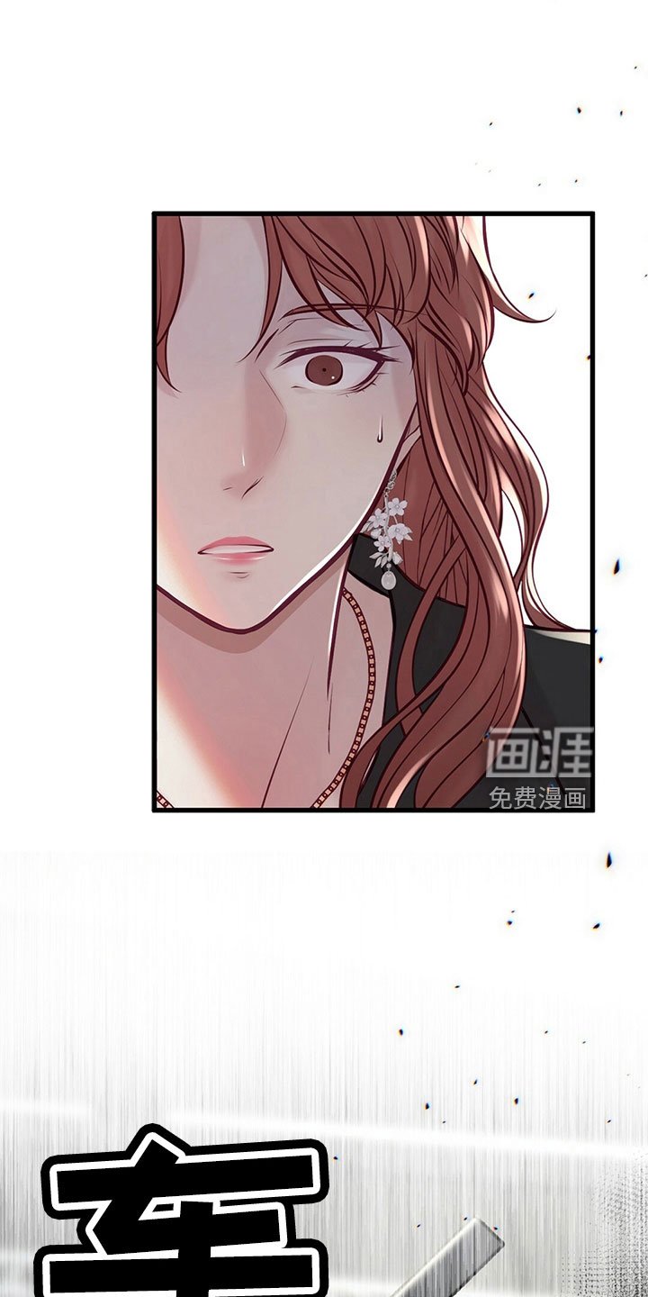 第49章：受伤