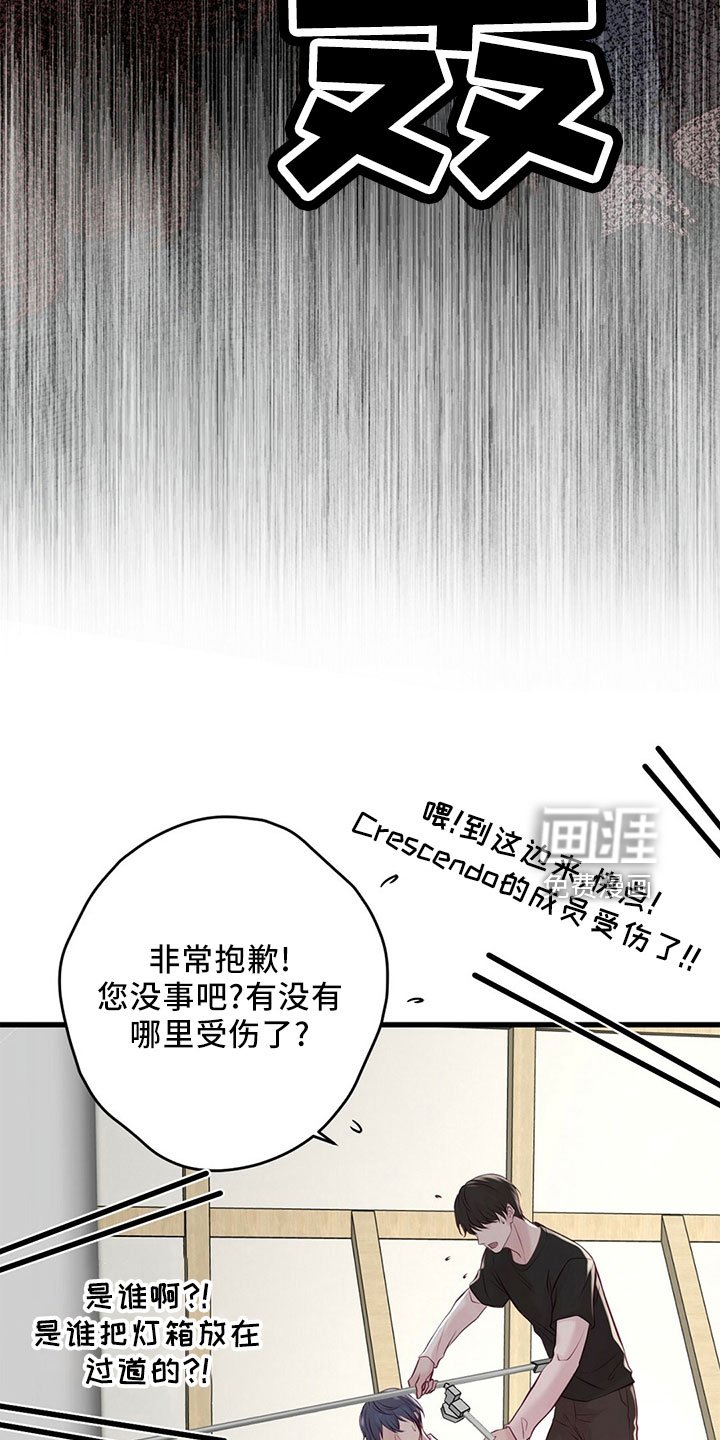 第49章：受伤