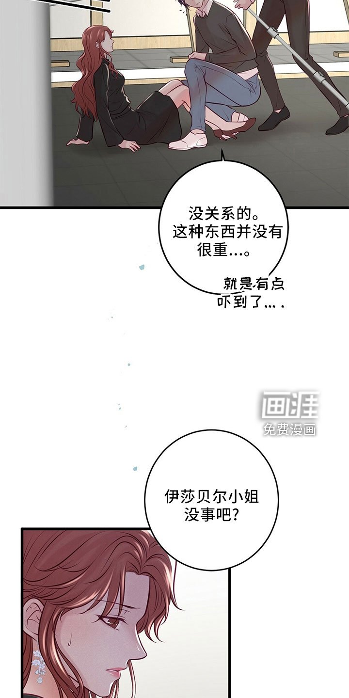 第49章：受伤