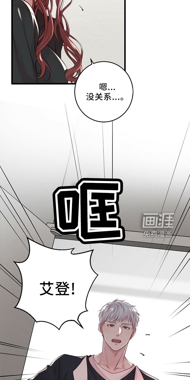 第49章：受伤