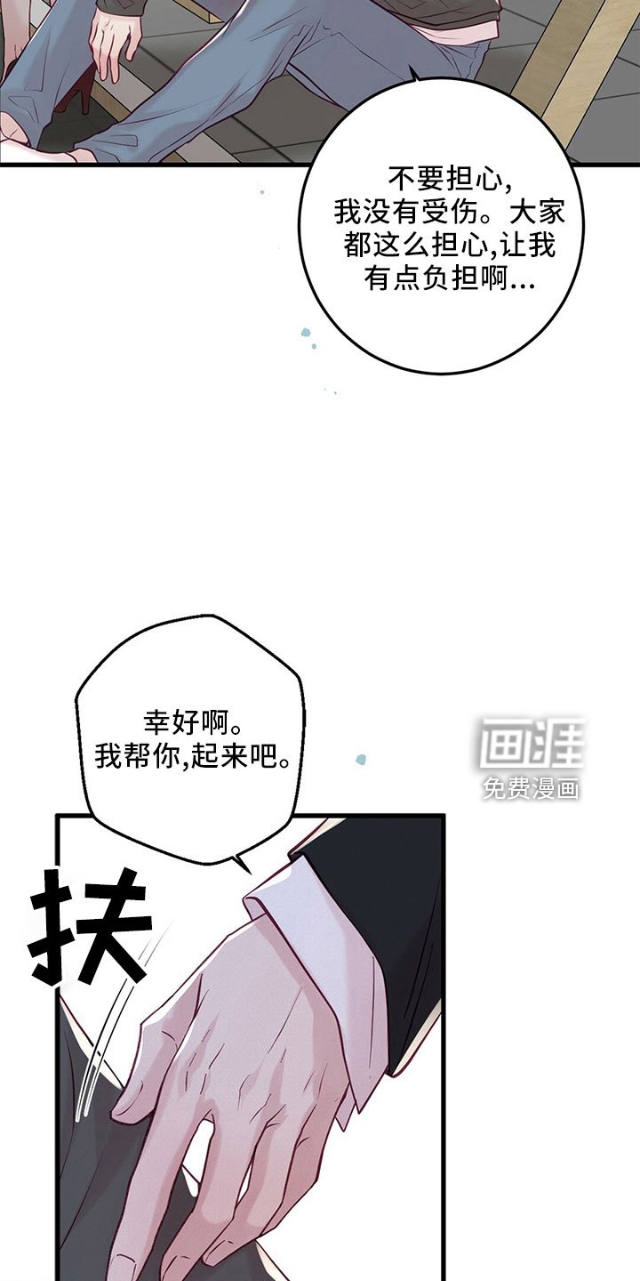 第49章：受伤