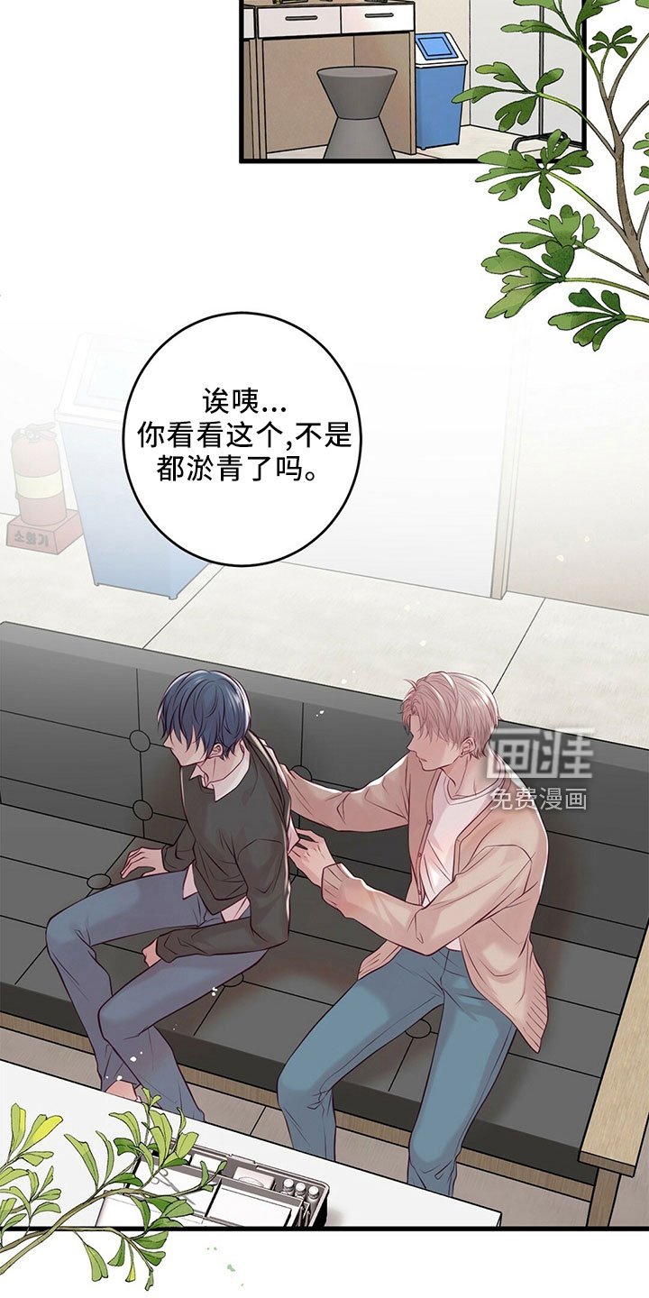 第49章：受伤